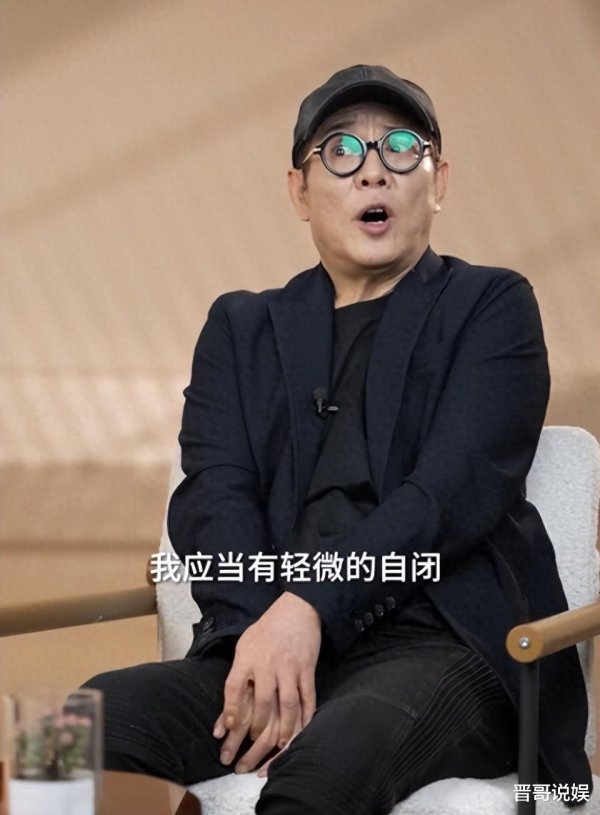 佳禾配资 李连杰自曝曾患自闭症, 抗拒接触别人, 小女儿患焦虑症曾想过轻生