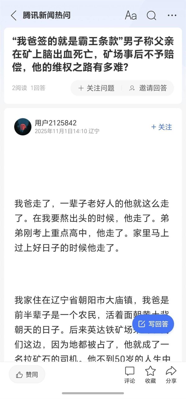 锦牛网 51岁男子铁矿上班时突发脑出血去世，其妻受刺激脑内出血，儿子替父申请工伤赔偿遭公司拒绝，人社部门已介入
